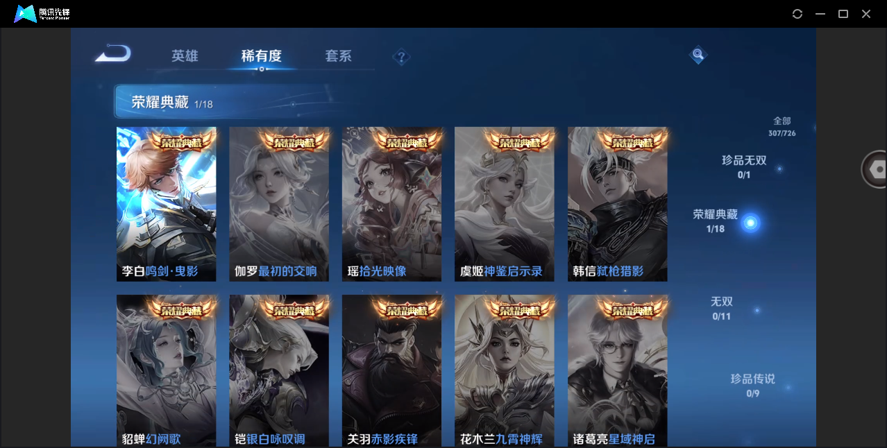 WZHMY3265251王者荣耀账号详情图6