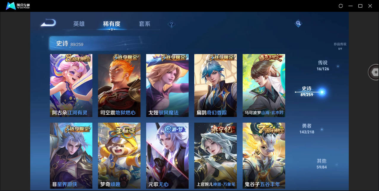 WZHMY3265251王者荣耀账号详情图10