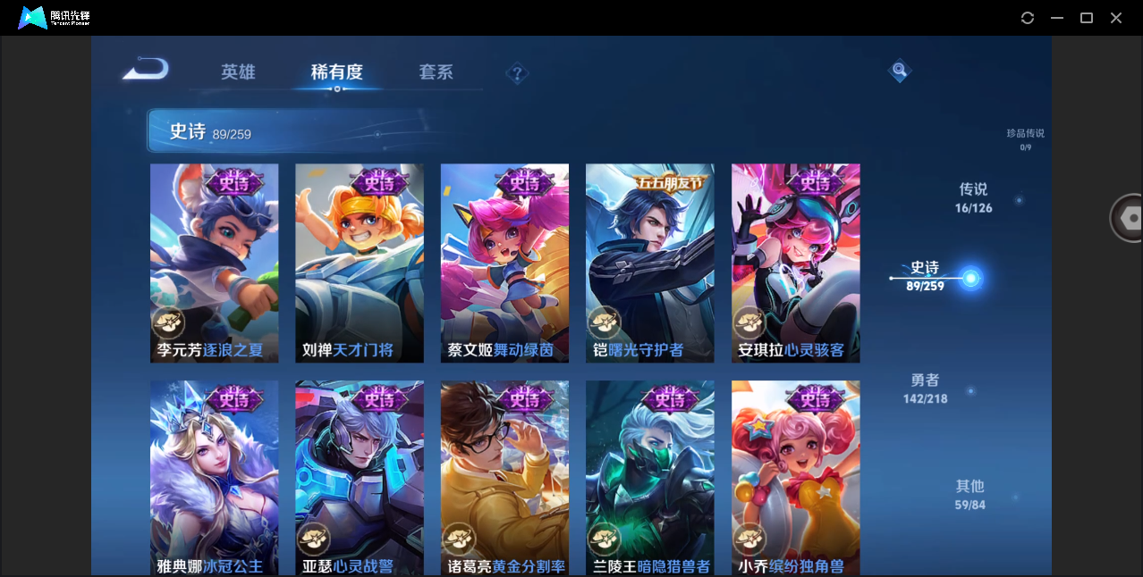 WZHMY3265251王者荣耀账号详情图18