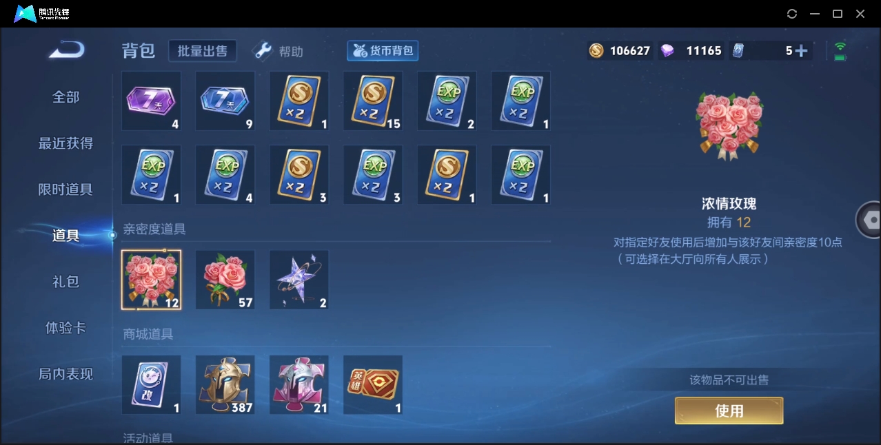 WZHMY3265267王者荣耀账号详情图14
