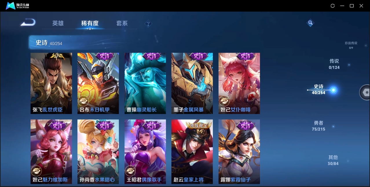 WZHMY3265267王者荣耀账号详情图8