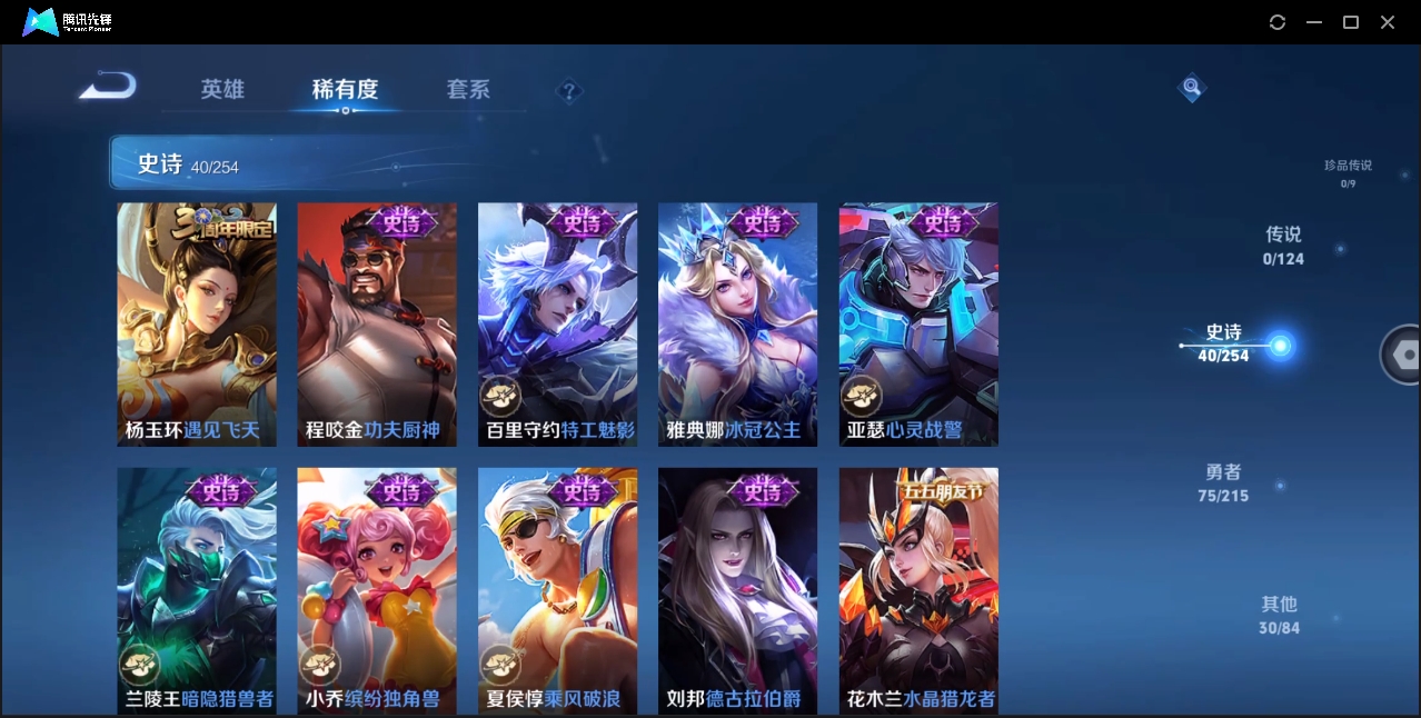 WZHMY3265267王者荣耀账号详情图9