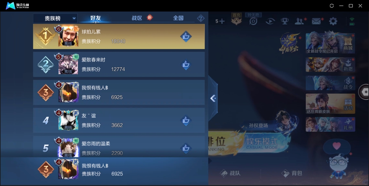 WZHMY3265267王者荣耀账号详情图13