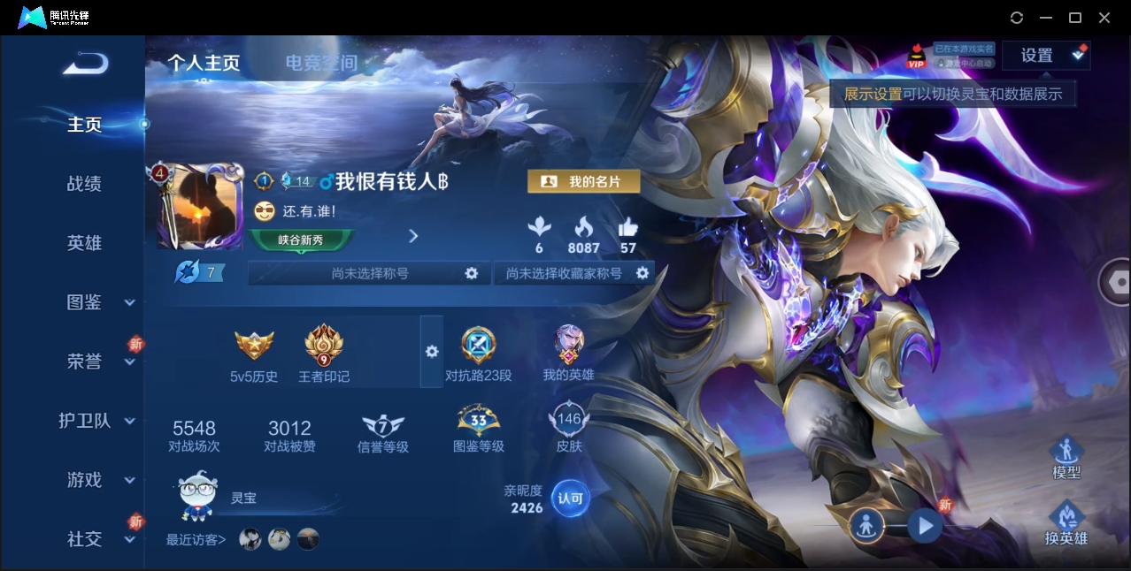 WZHMY3265267王者荣耀账号详情图2