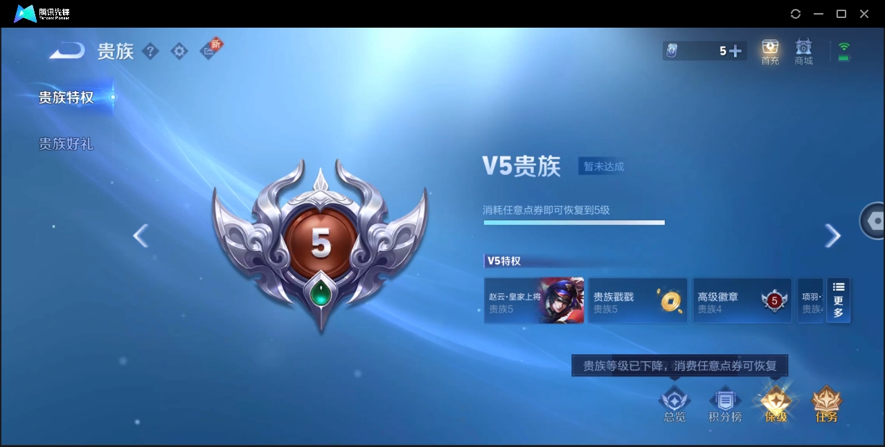 WZHMY3265267王者荣耀账号详情图11
