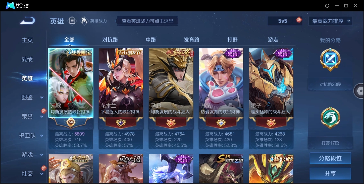 WZHMY3265267王者荣耀账号详情图3