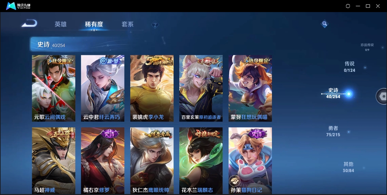 WZHMY3265267王者荣耀账号详情图7