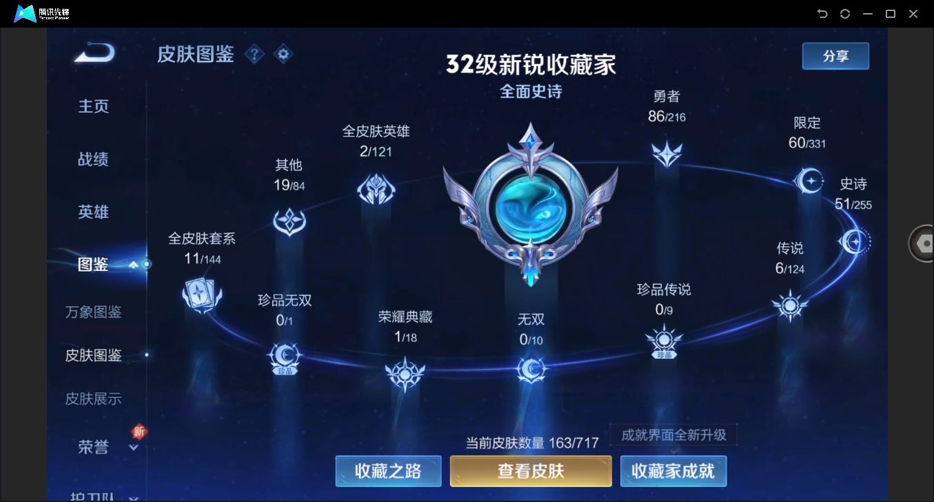 WZHMY3265292王者荣耀账号详情图4