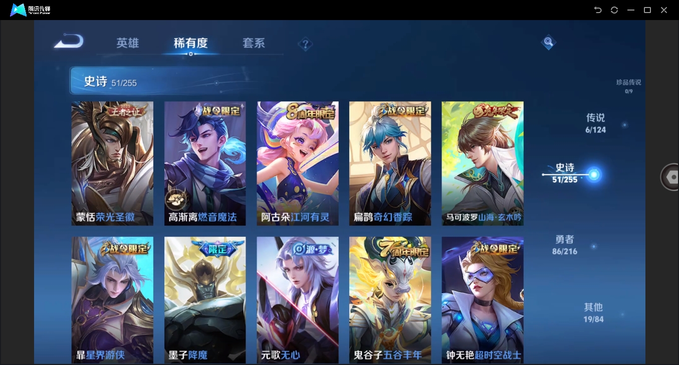 WZHMY3265292王者荣耀账号详情图8