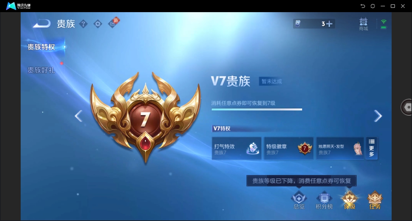WZHMY3265292王者荣耀账号详情图20