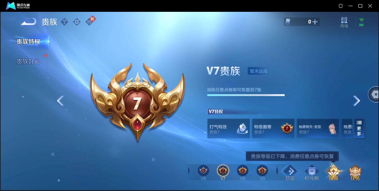 WZHMY3265297王者荣耀账号详情图14 WZHMY3265297王者荣耀账号详情图14