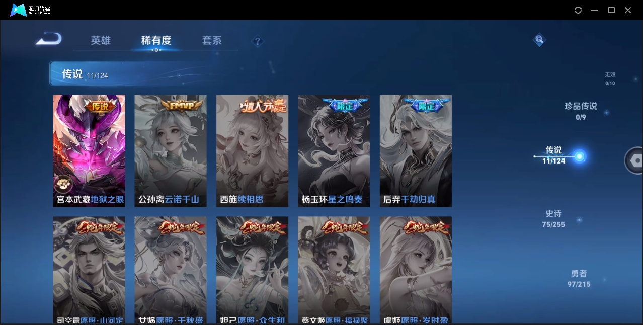 WZHMY3265297王者荣耀账号详情图7 WZHMY3265297王者荣耀账号详情图7