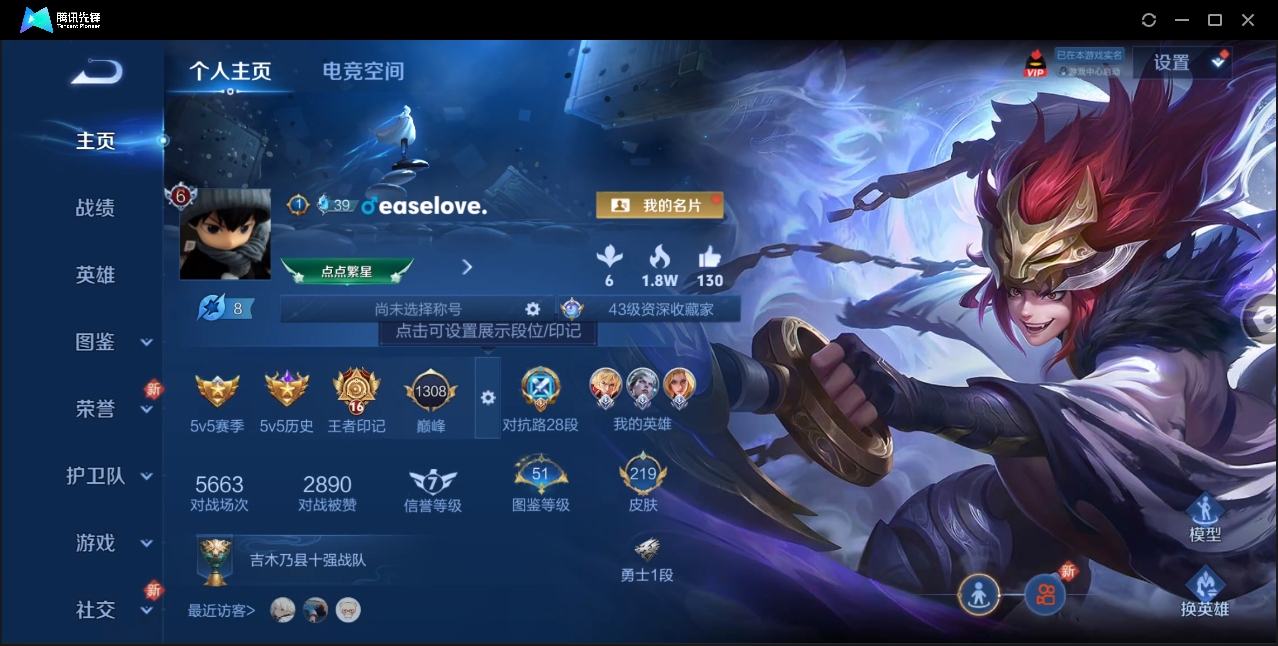 WZHMY3265297王者荣耀账号详情图2 WZHMY3265297王者荣耀账号详情图2