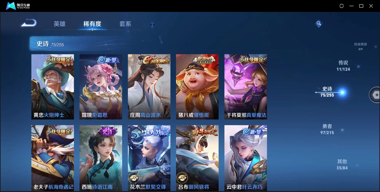 WZHMY3265297王者荣耀账号详情图10 WZHMY3265297王者荣耀账号详情图10