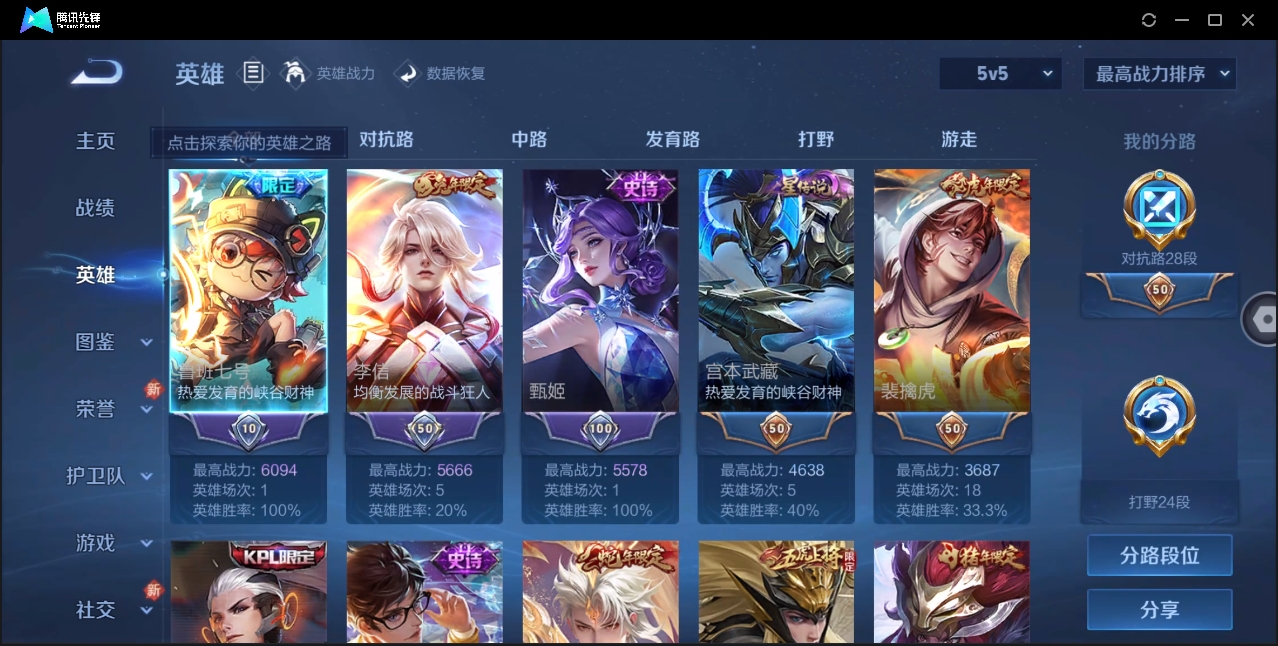 WZHMY3265297王者荣耀账号详情图3 WZHMY3265297王者荣耀账号详情图3