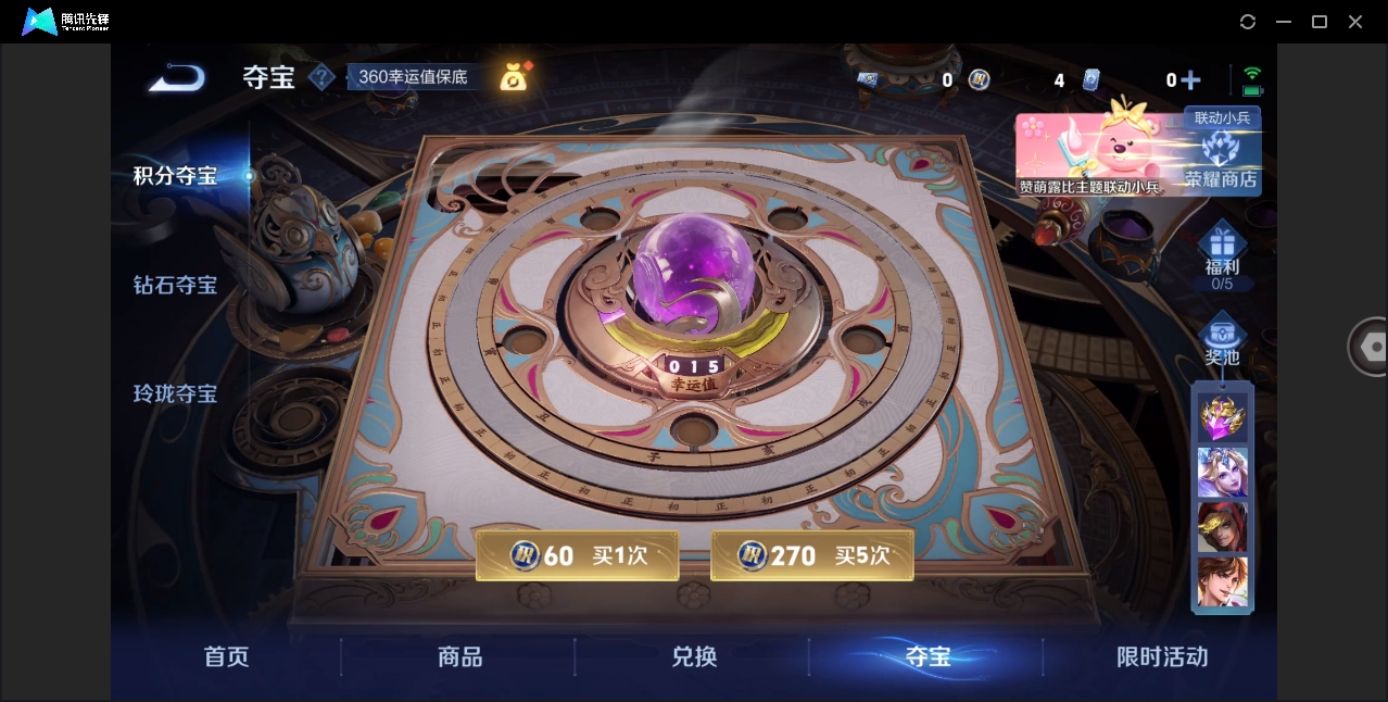 WZHMY3265297王者荣耀账号详情图20 WZHMY3265297王者荣耀账号详情图20