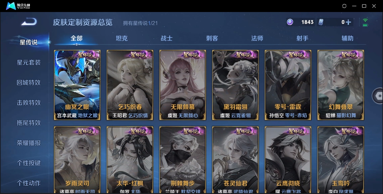 WZHMY3265297王者荣耀账号详情图13 WZHMY3265297王者荣耀账号详情图13