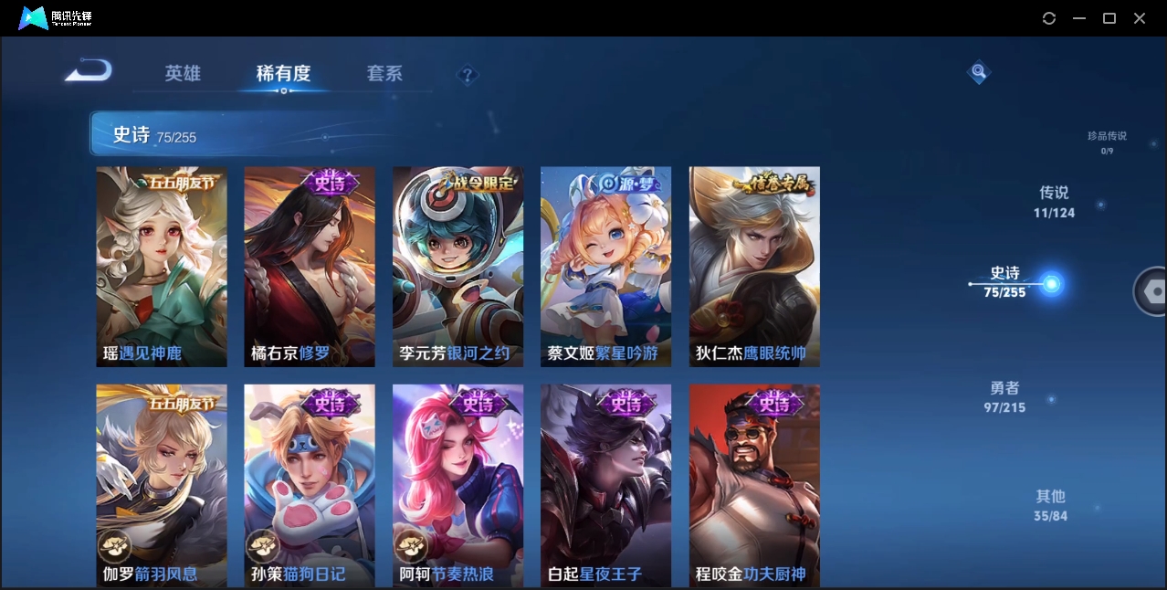 WZHMY3265297王者荣耀账号详情图12 WZHMY3265297王者荣耀账号详情图12