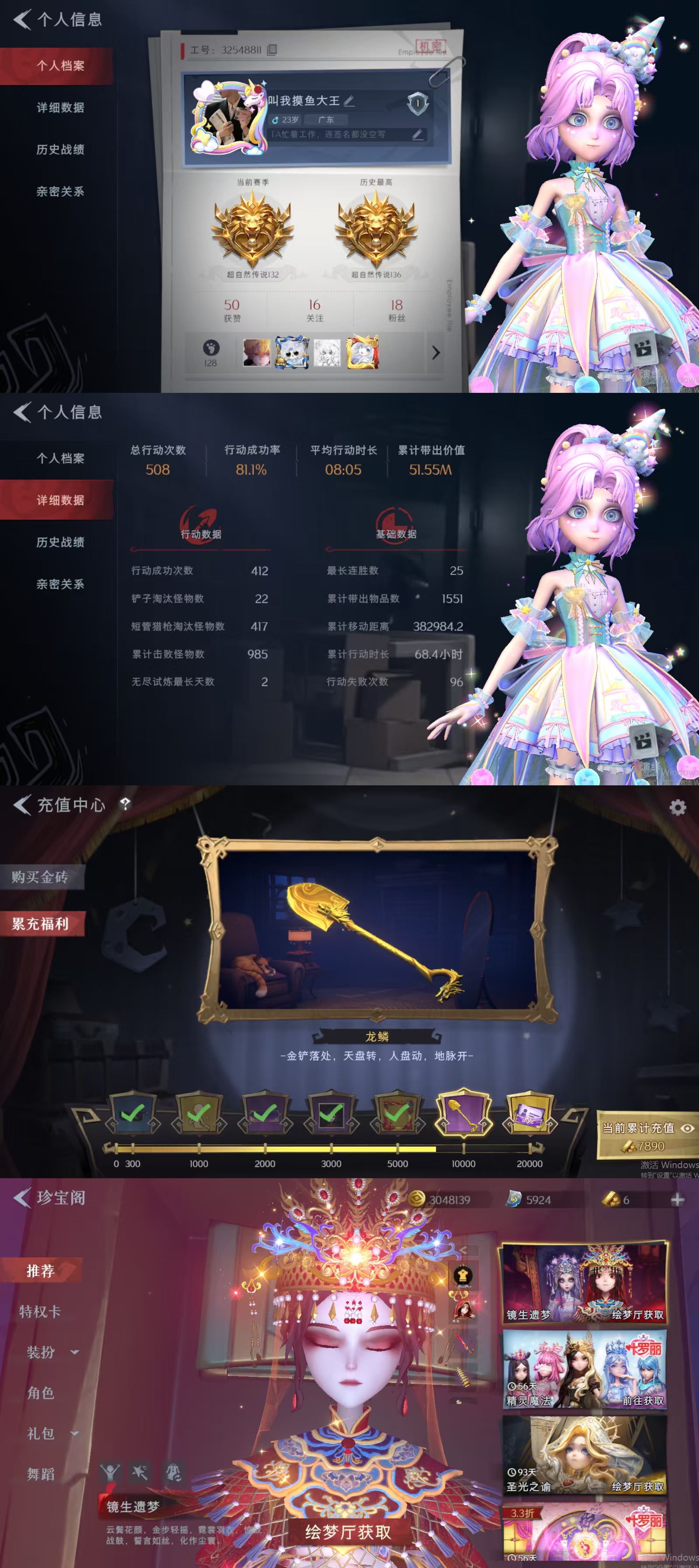 超自然行动组账号官服[11482831]czr272 段位超自然传说 1金3紫 遗失的童话 丝缕哀歌 王子与骑士 情公主 超自然行动组账号