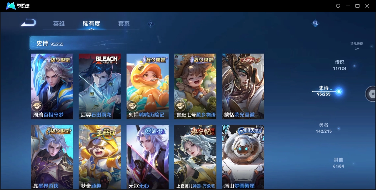 WZHMY3265300王者荣耀账号详情图12
