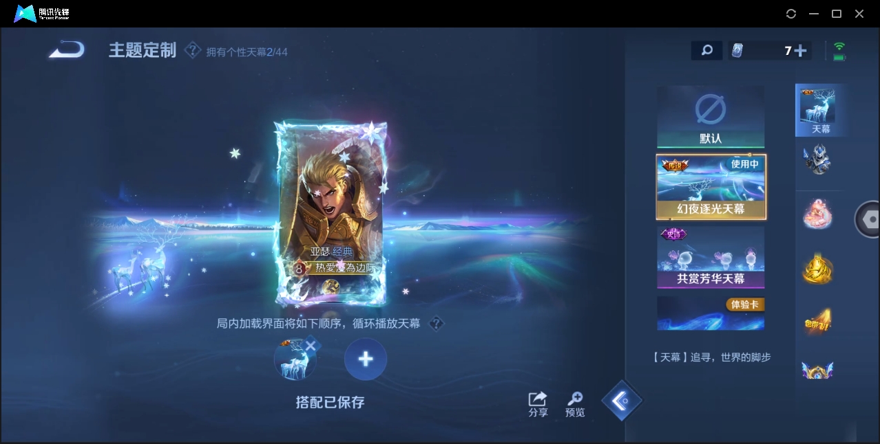 WZHMY3265300王者荣耀账号详情图7