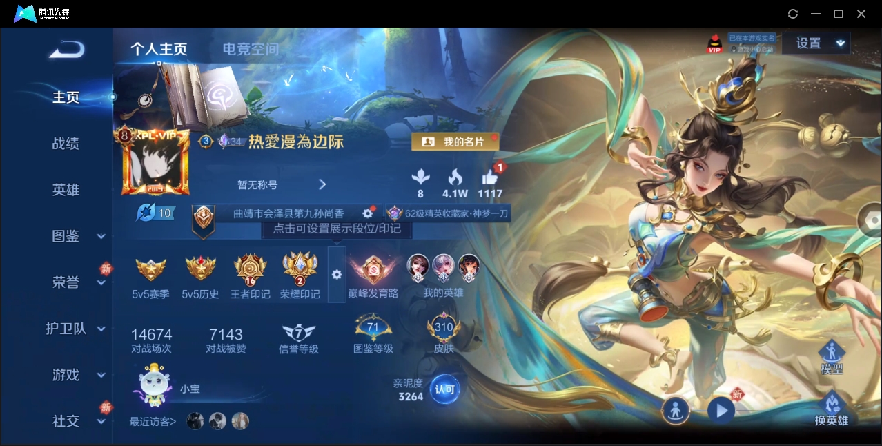 WZHMY3265300王者荣耀账号详情图2