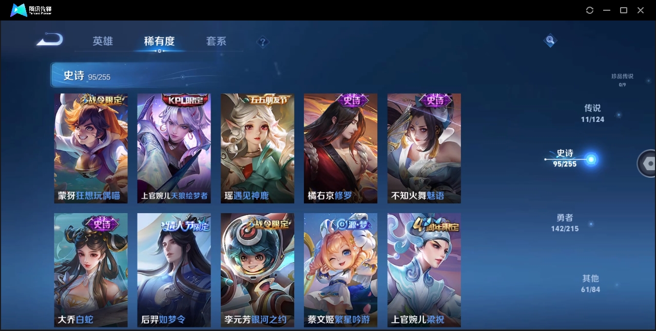 WZHMY3265300王者荣耀账号详情图14