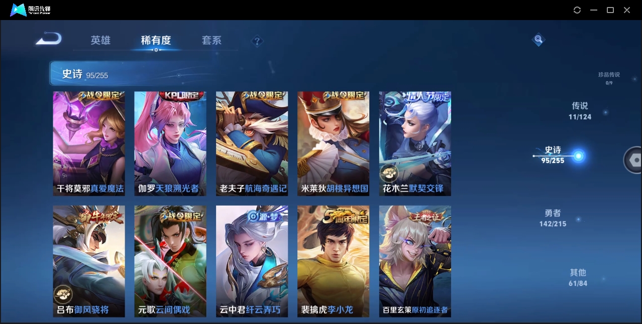 WZHMY3265300王者荣耀账号详情图10