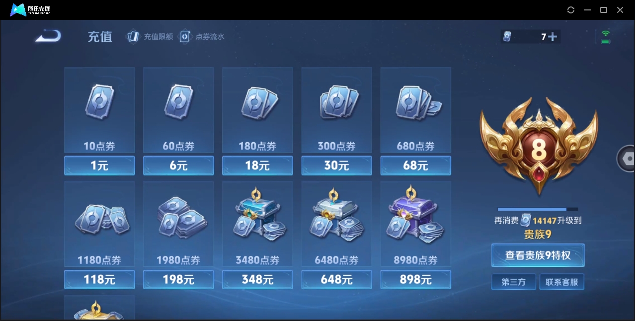 WZHMY3265300王者荣耀账号详情图23