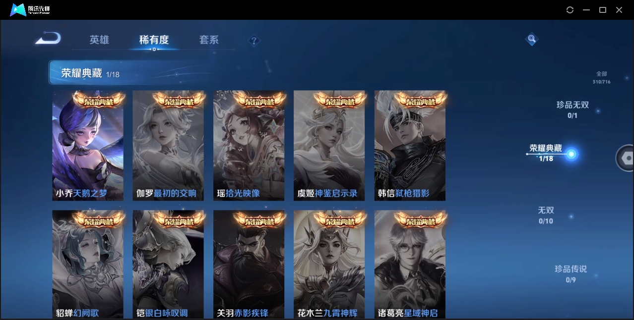 WZHMY3265300王者荣耀账号详情图6