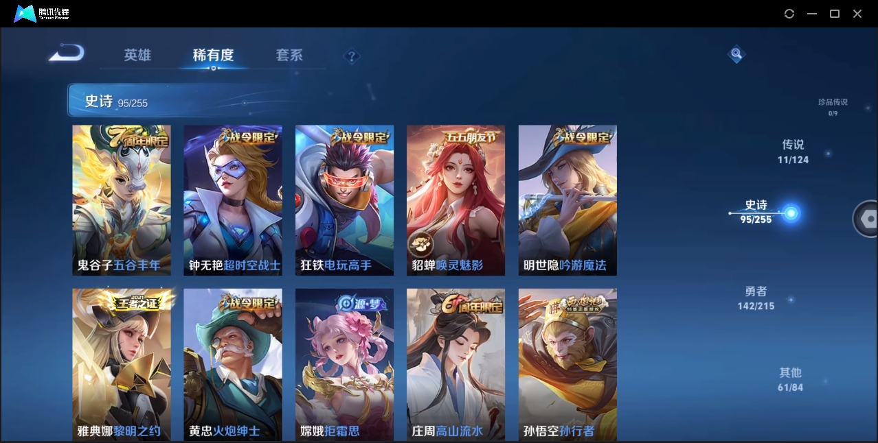 WZHMY3265300王者荣耀账号详情图11