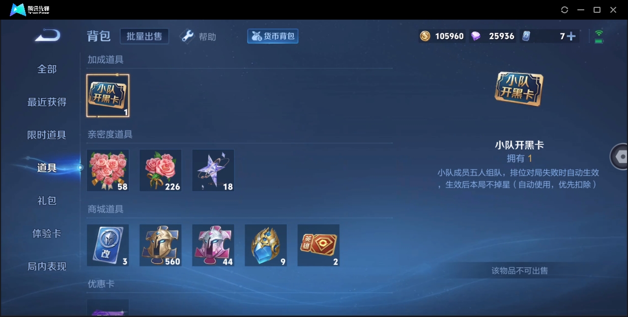 WZHMY3265300王者荣耀账号详情图18
