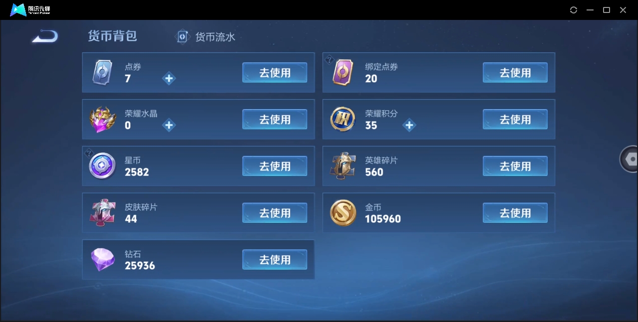 WZHMY3265300王者荣耀账号详情图17