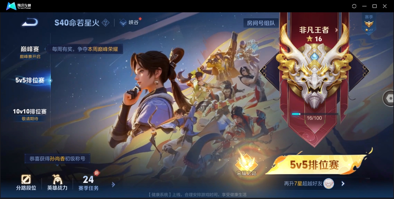 WZHMY3265300王者荣耀账号详情图19