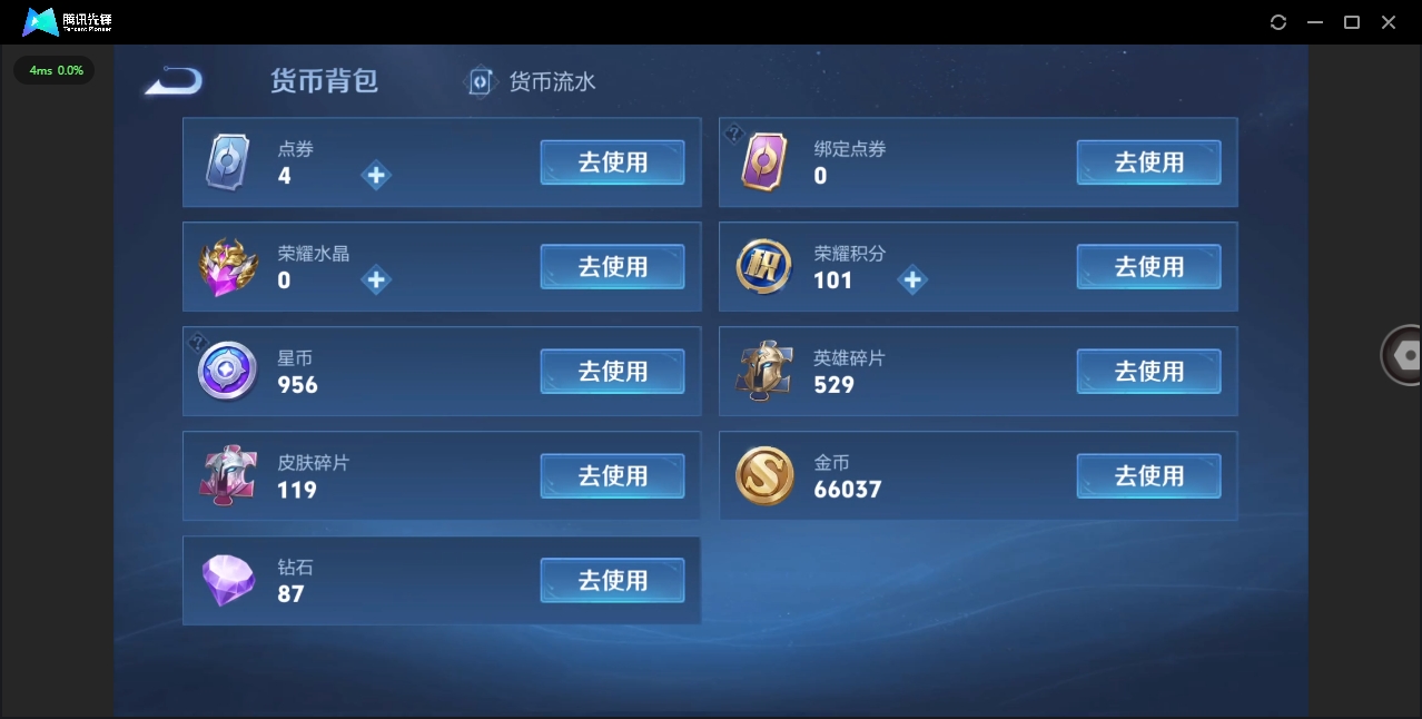 WZHMY3265312王者荣耀账号详情图14 WZHMY3265312王者荣耀账号详情图14