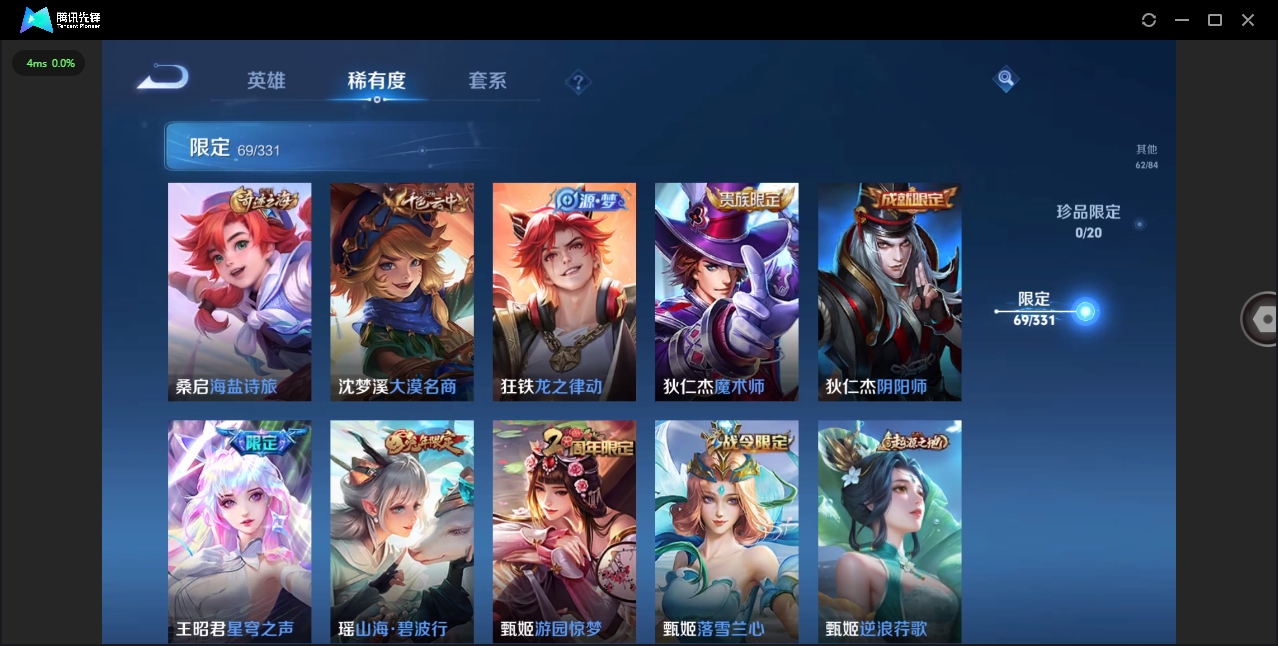 WZHMY3265312王者荣耀账号详情图12 WZHMY3265312王者荣耀账号详情图12