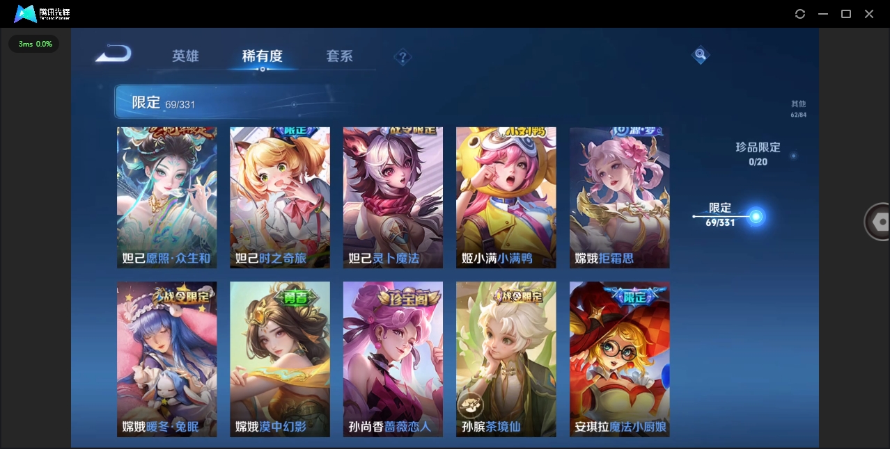 WZHMY3265312王者荣耀账号详情图10 WZHMY3265312王者荣耀账号详情图10