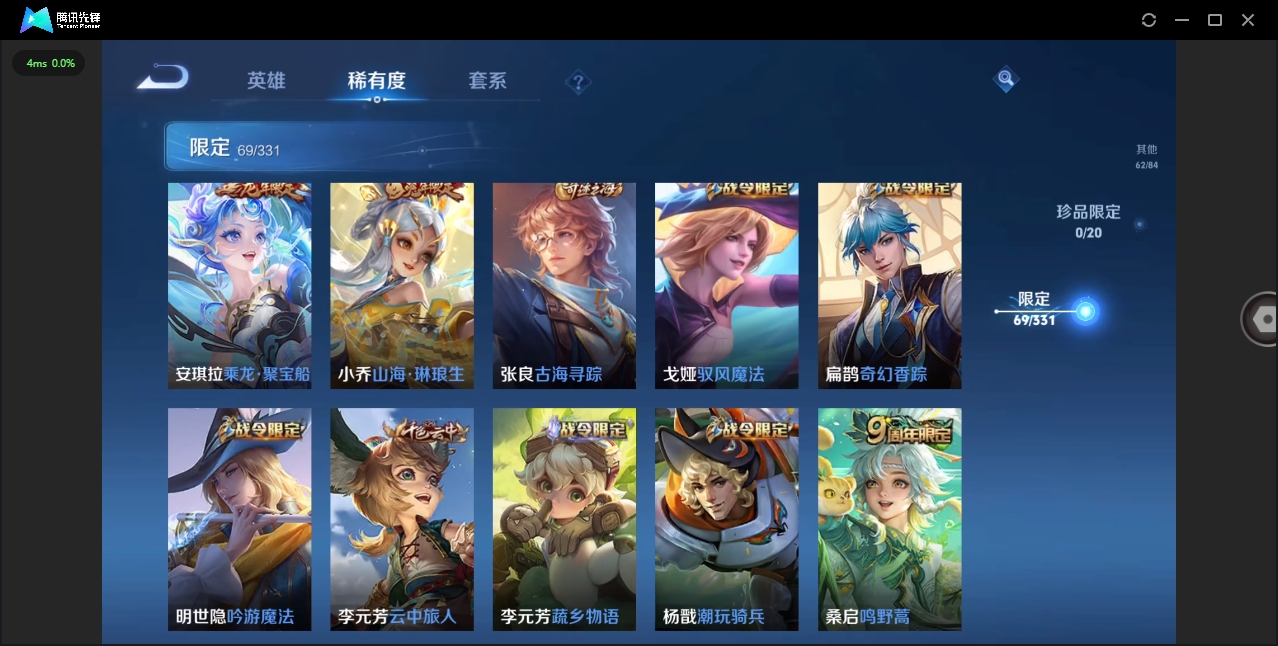 WZHMY3265312王者荣耀账号详情图9 WZHMY3265312王者荣耀账号详情图9