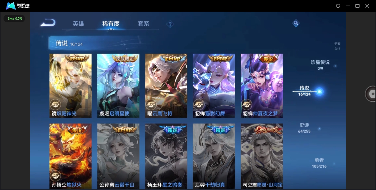 WZHMY3265312王者荣耀账号详情图7 WZHMY3265312王者荣耀账号详情图7