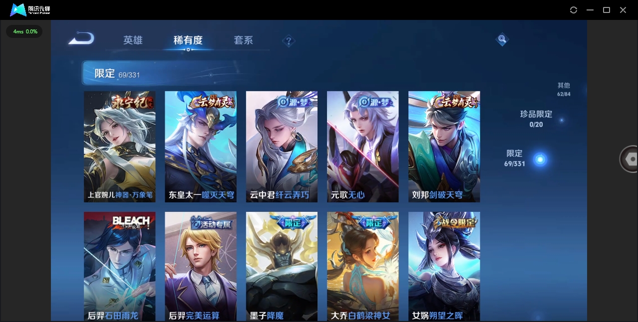 WZHMY3265312王者荣耀账号详情图11 WZHMY3265312王者荣耀账号详情图11