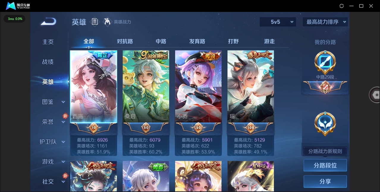 WZHMY3265312王者荣耀账号详情图3 WZHMY3265312王者荣耀账号详情图3