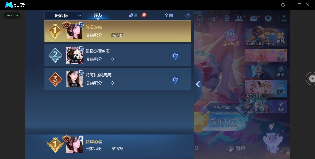 WZHMY3265312王者荣耀账号详情图19 WZHMY3265312王者荣耀账号详情图19