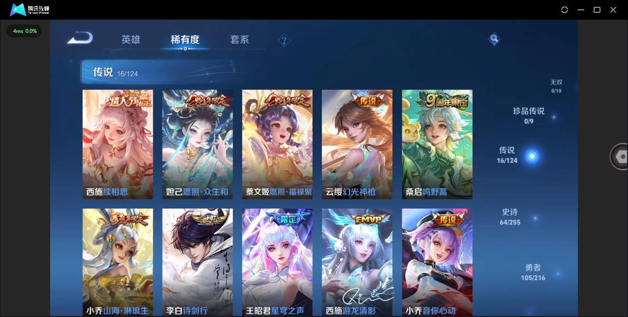 WZHMY3265312王者荣耀账号详情图8 WZHMY3265312王者荣耀账号详情图8