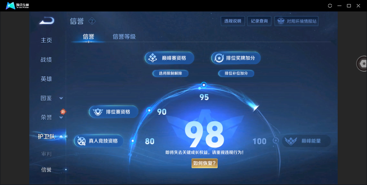 WZHMY3265319王者荣耀账号详情图14 WZHMY3265319王者荣耀账号详情图14