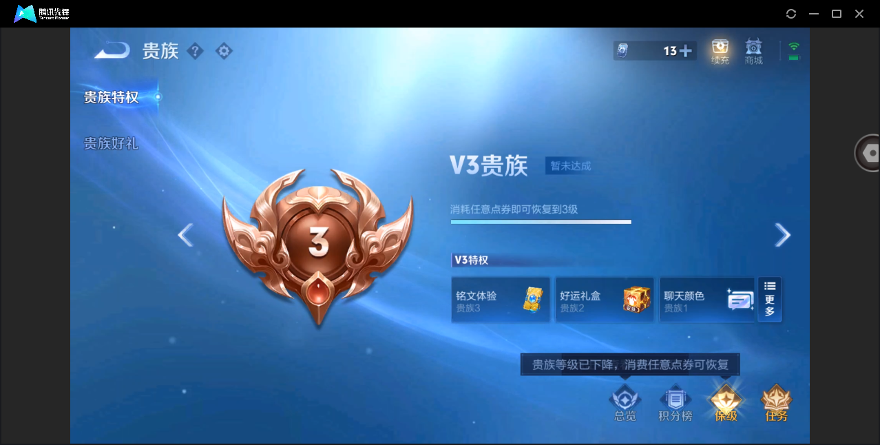WZHMY3265319王者荣耀账号详情图16 WZHMY3265319王者荣耀账号详情图16