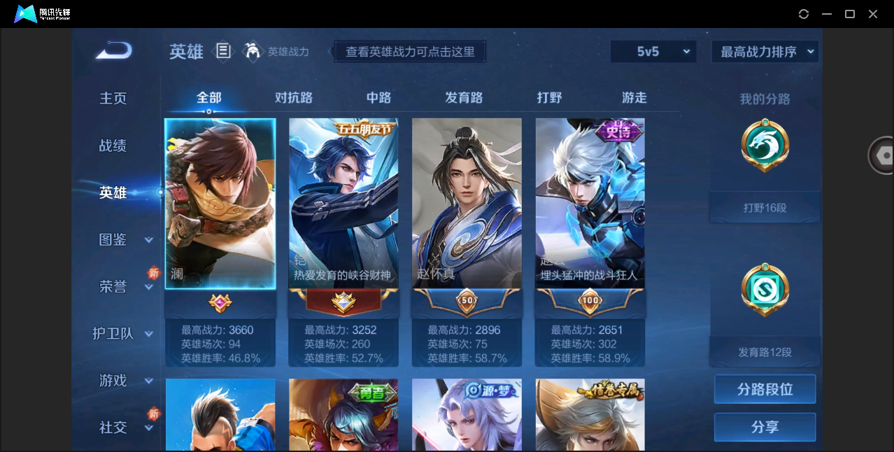 WZHMY3265319王者荣耀账号详情图3 WZHMY3265319王者荣耀账号详情图3