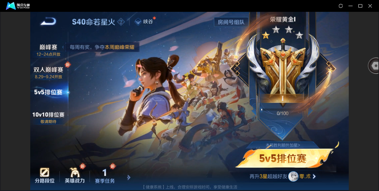 WZHMY3265319王者荣耀账号详情图10 WZHMY3265319王者荣耀账号详情图10