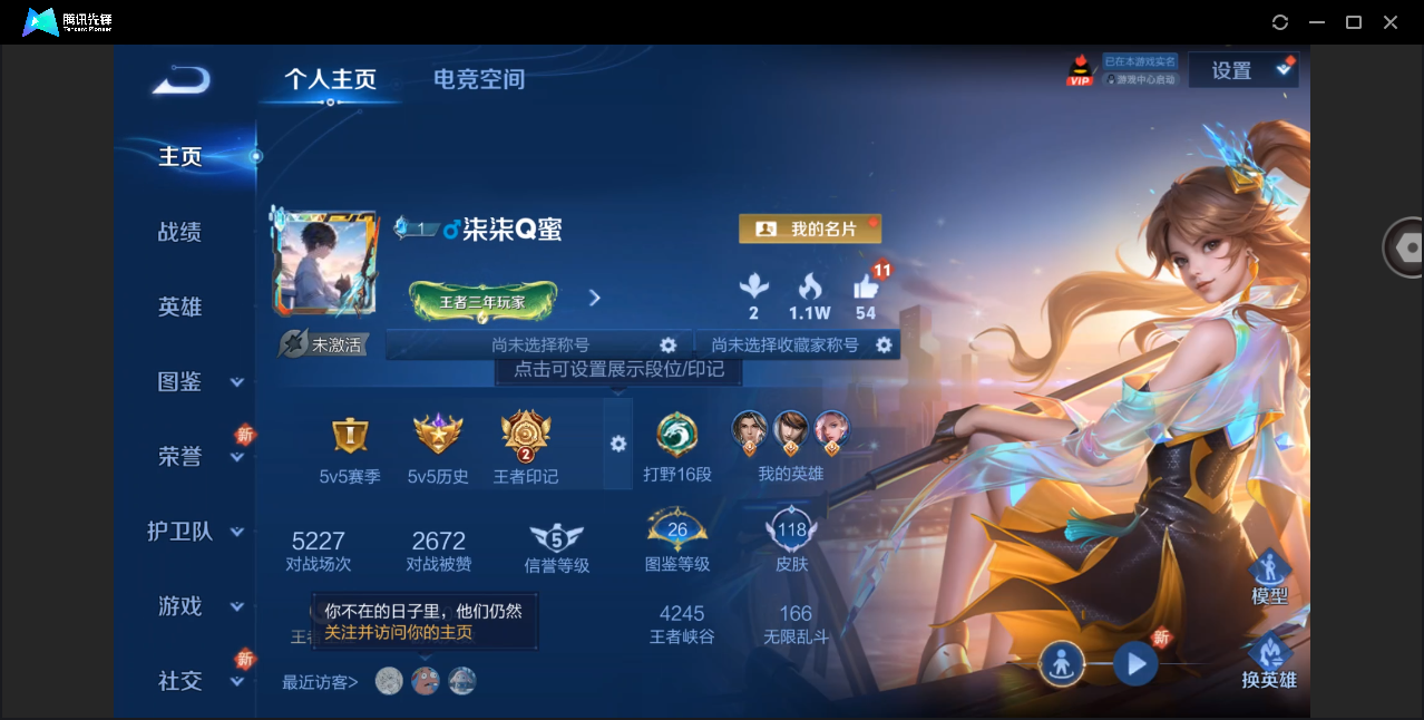 WZHMY3265319王者荣耀账号详情图2 WZHMY3265319王者荣耀账号详情图2