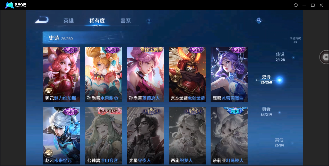 WZHMY3265319王者荣耀账号详情图7 WZHMY3265319王者荣耀账号详情图7