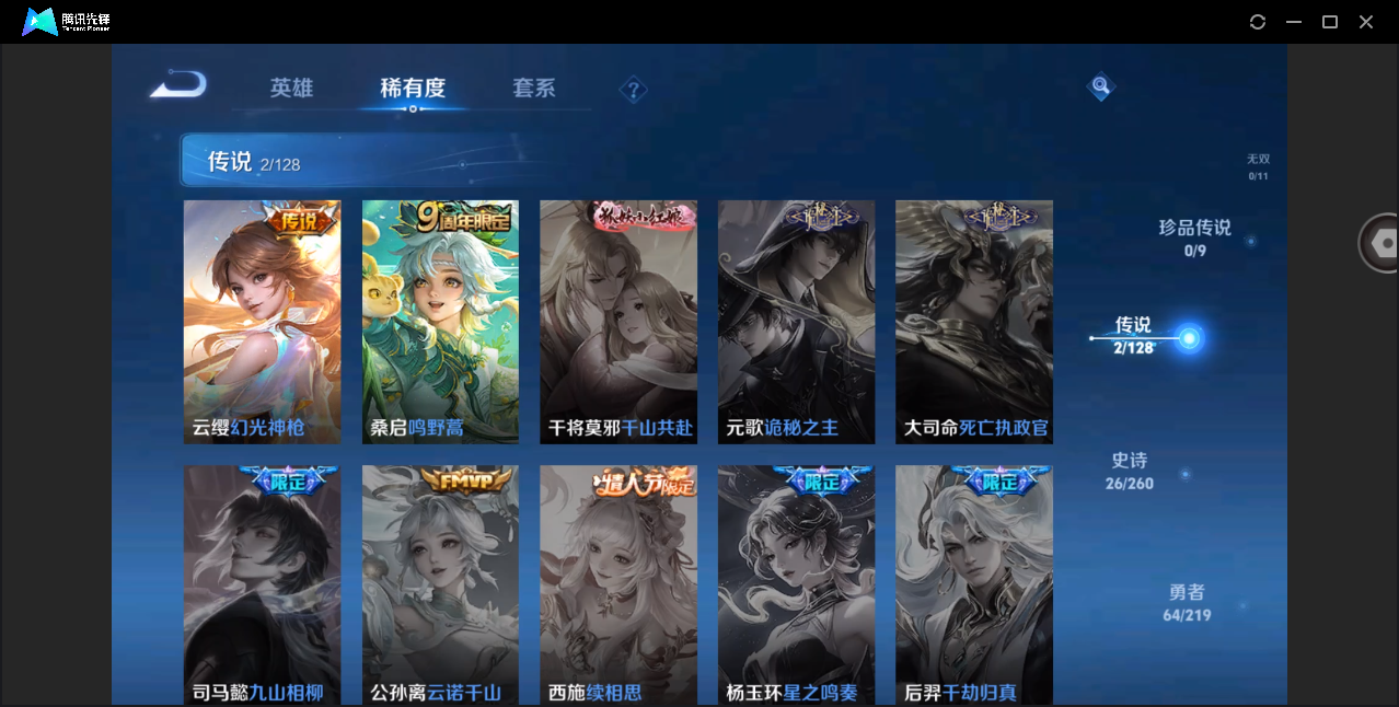 WZHMY3265319王者荣耀账号详情图6 WZHMY3265319王者荣耀账号详情图6